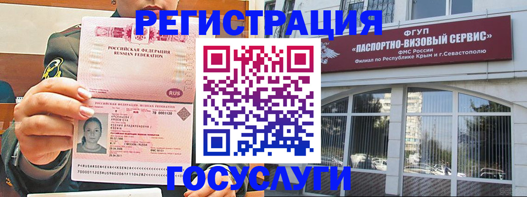 прописка для работы в Тимашёвске