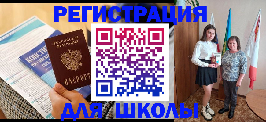 прописка штамп в Тимашёвске