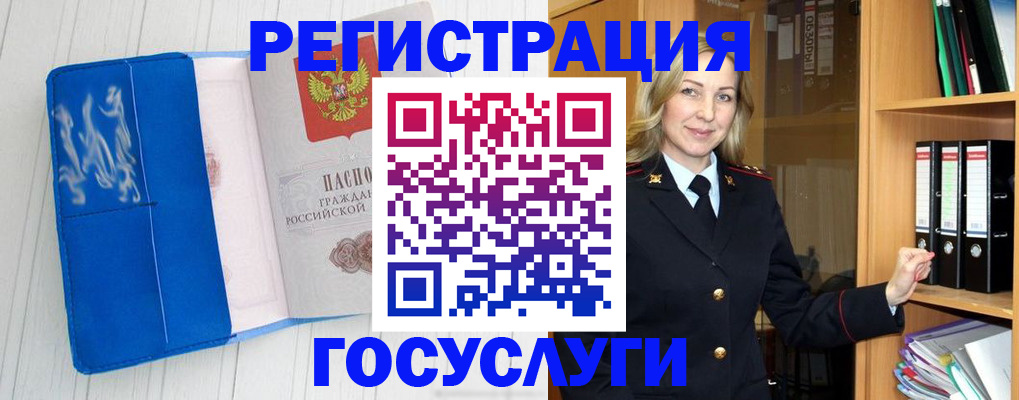 временная прописка в Тимашёвске