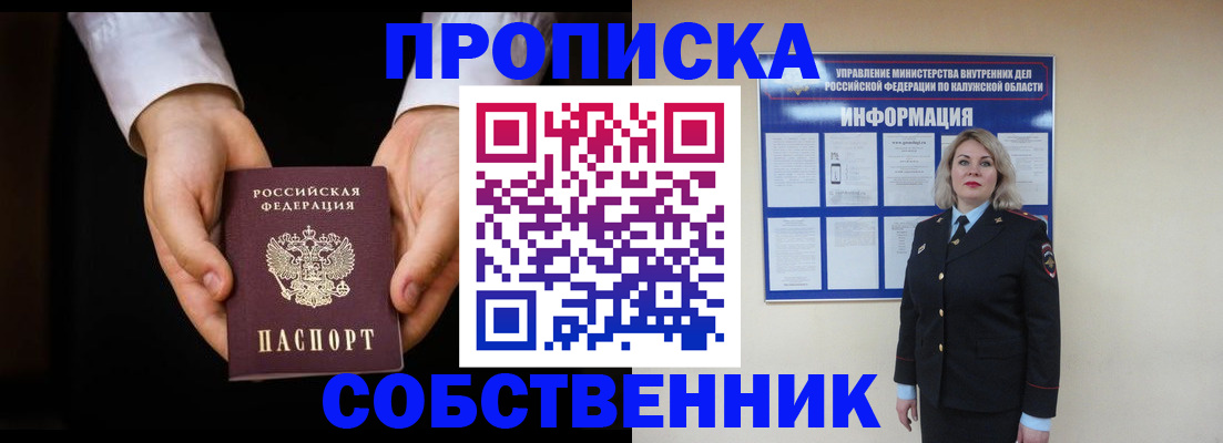 где прописаться в Тимашёвске