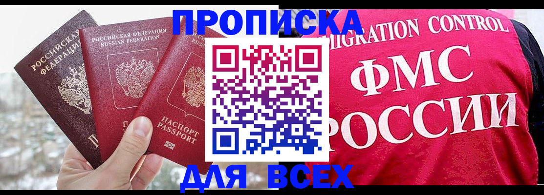 временная регистрация госуслуги в Тимашёвске