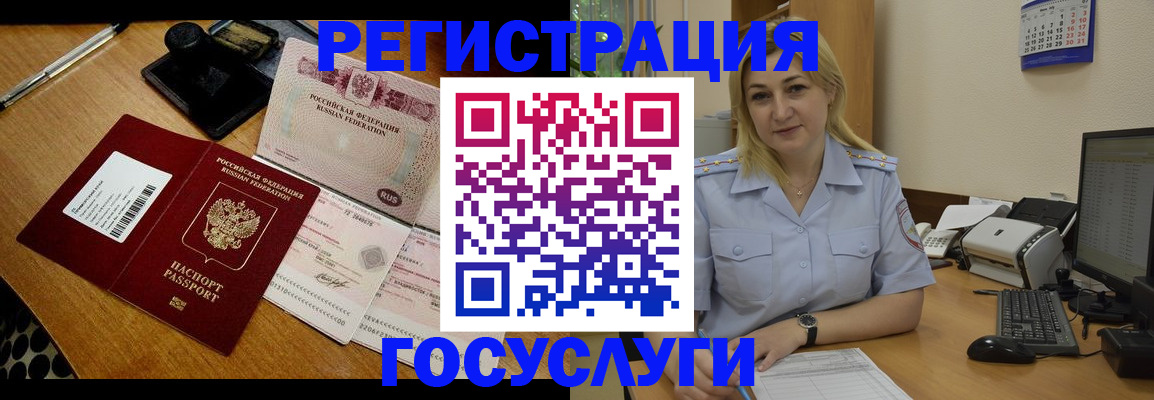 временная регистрация законно в Тимашёвске