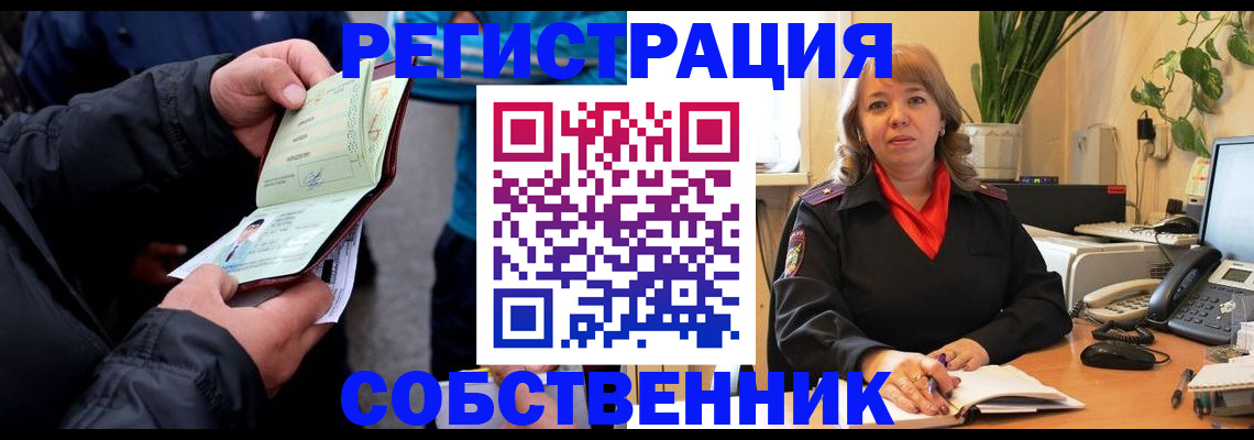 временная регистрация для школы в Тимашёвске