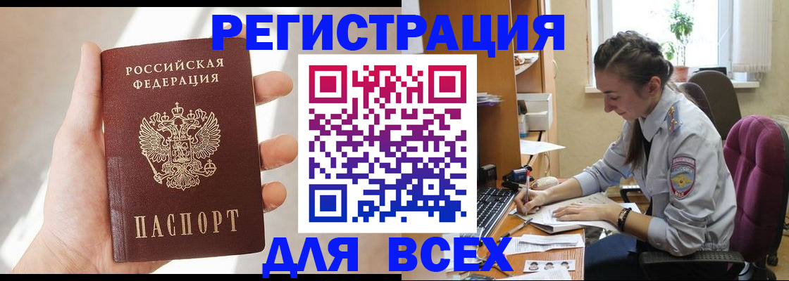 временная регистрация в Тимашёвске